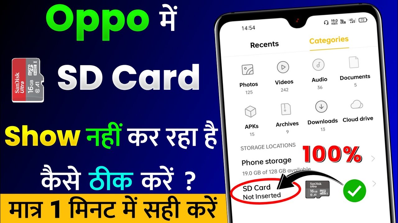Oppo Me SD Card Show Nahi Kar Raha Hai SD Card Not Showing in Oppo