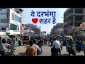 Darbhanga city tour