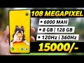 Top 3 Best 5G Smartphone Under 15000 |  Best Camera Phone Under 15000 | Gaming Phone Under 15000