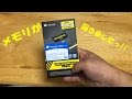 自作PC#3 メモリが届きました。Corsair CMK16GX4M2B3200C16 VENGEANCEシリーズ
