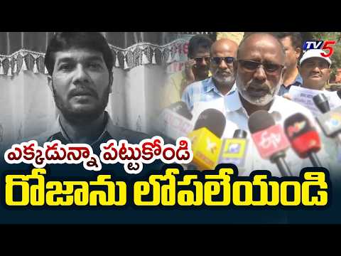 Common People Protest at Kakinada Collector Office | MLC Ananthababu | Driver Subramanyam Case | TV5 - TV5NEWS