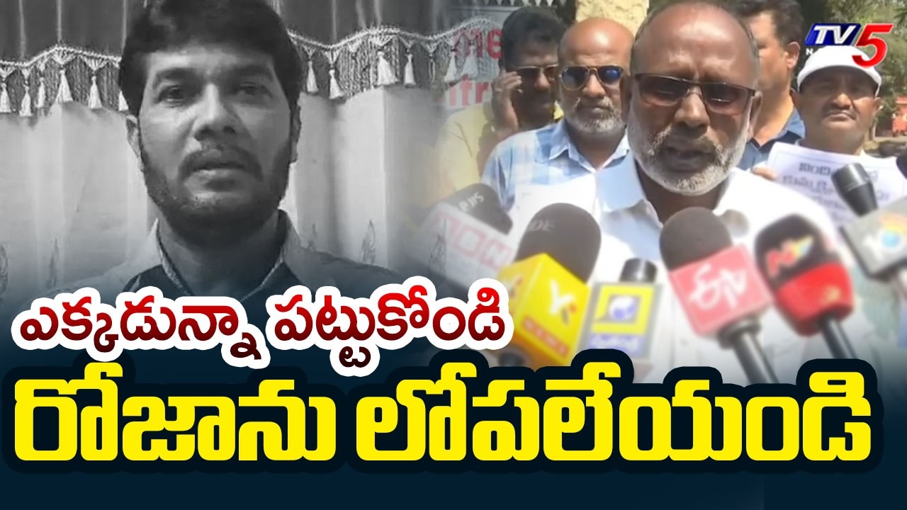 Common People Protest at Kakinada Collector Office | MLC Ananthababu | Driver Subramanyam Case | TV5