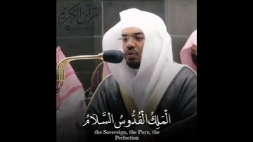 قرآن كريم /الشيخ ياسر الدوسري