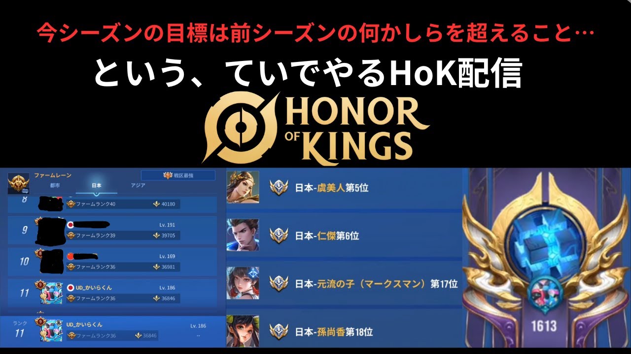 【#HoK 】なんだかんだランクマッチ！【#honorofkings #オナーオブキングス #王者栄耀 】