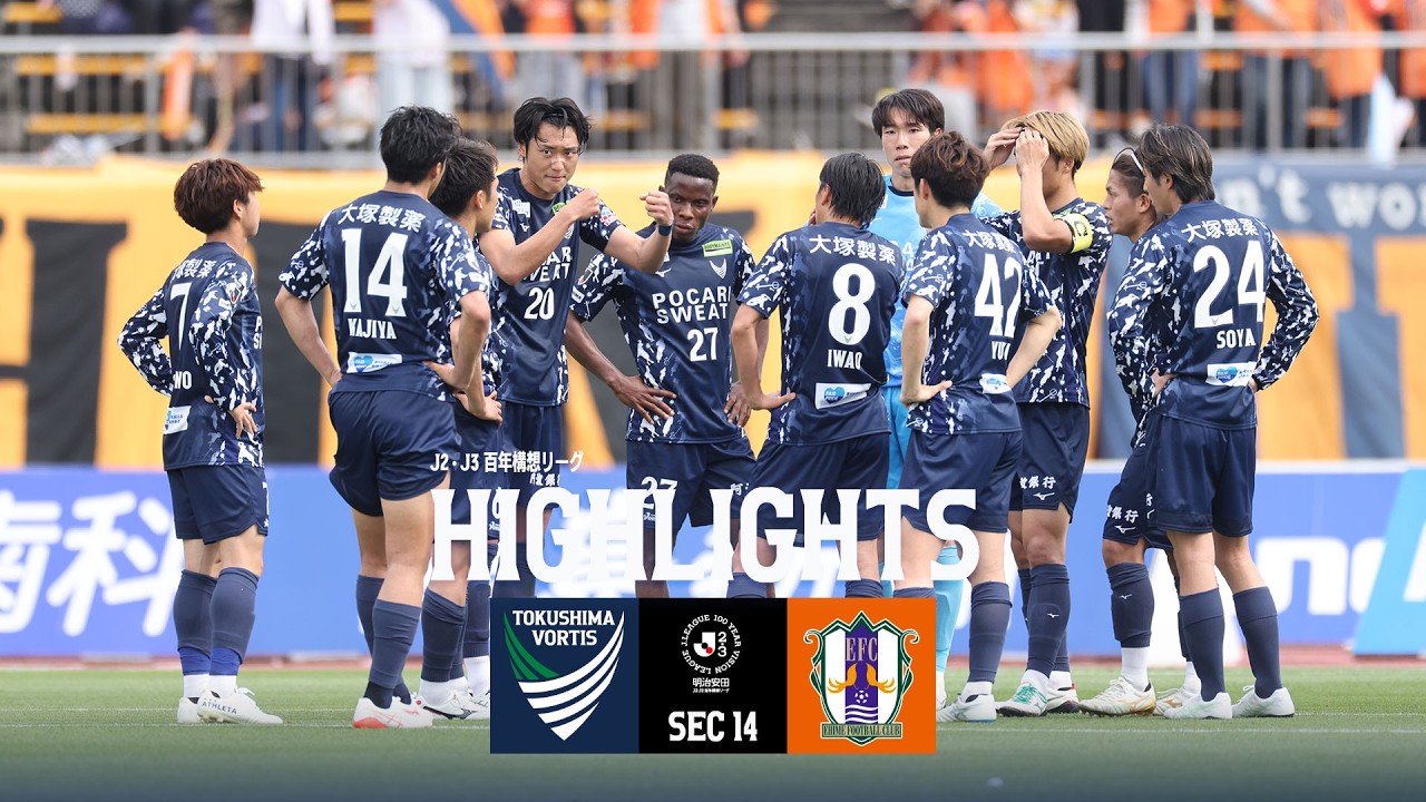 Ｊリーグ フェアプレーフラッグ 2010年　徳島ヴォルティスvs愛媛FC ハイライト】明治安田J2・J3 百年構想リーグ 第14節 徳島