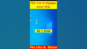 बिना नाम का Folder बनाना सीखें। #Shorts #viralshorts #trending shorts #youtubeshorts
