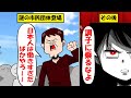 【マンガ】謎の市民団体「日本人は働きすぎ!休まなければいけません!」 → その後、普段はおっとり系の副医院長が華麗に退治してくれたw