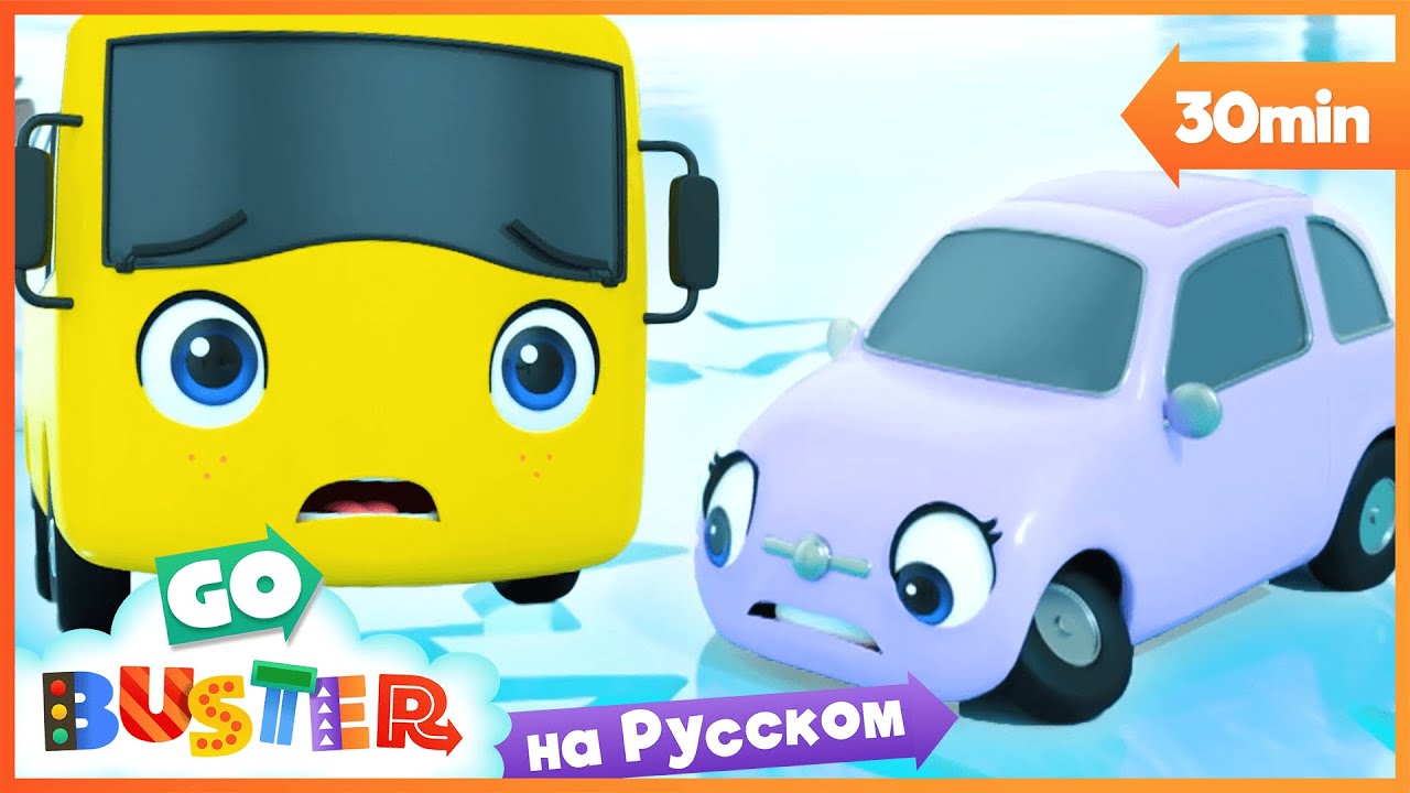 Машины песенки автобус