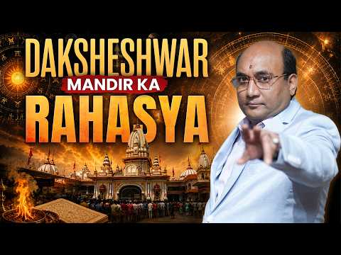 Daksheshwar Mahadev Mandir Ka Itihaas | Daksha Yagya Ka Sach | Mata Sati Aur Bhagwan Shiv Ki Kahani