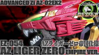 The Empire's red Zero appears in AZ! A kit packed with fun extra