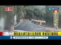 嚇出一身冷汗! 陳致遠夫婦花蓮北返遇餘震 車撞落石釀爆胎｜記者 黃詩涵 呂彥｜【LIVE大現場】20240419｜三立新聞台