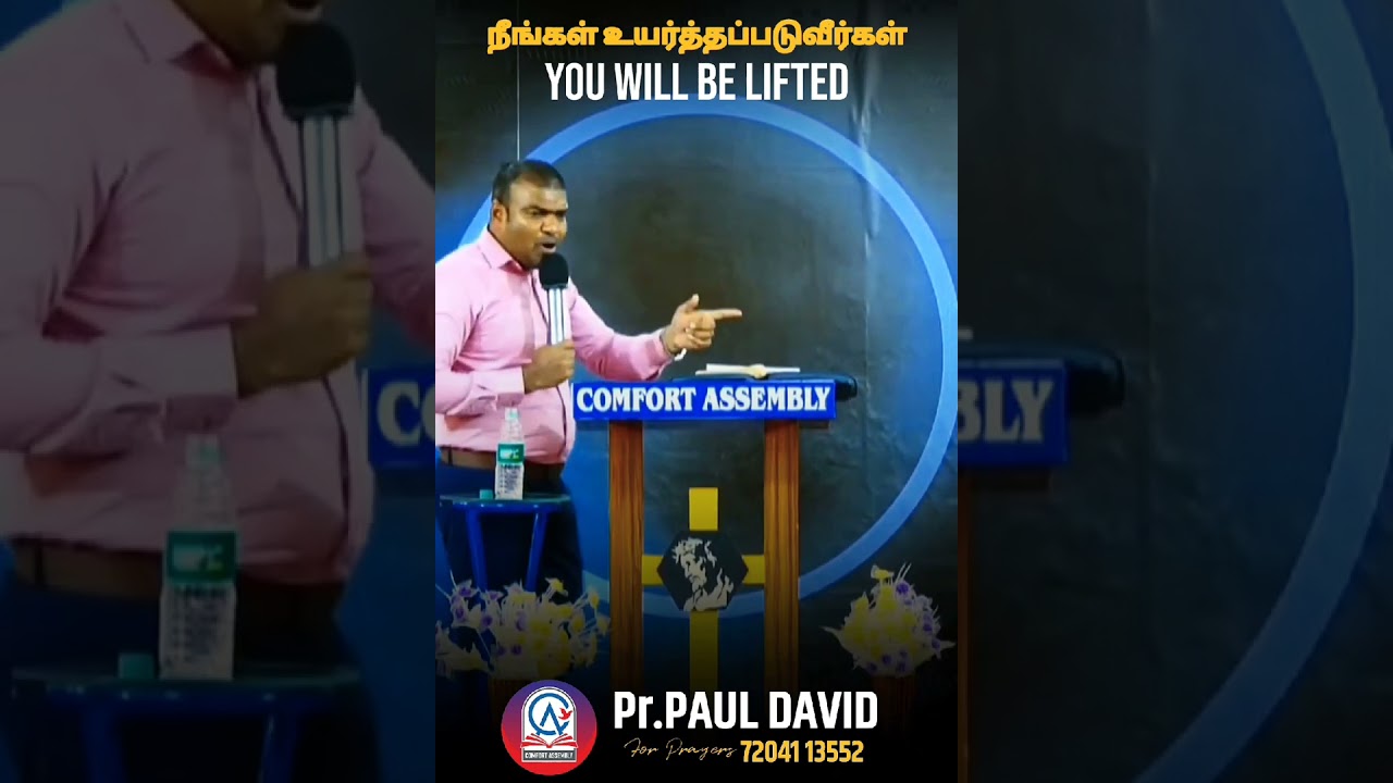 YOU WILL BE LIFTED