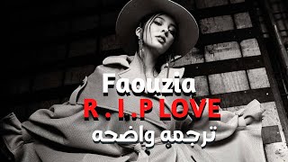أغنية فوزيه الجديده' إرقد بسلام أيها الحب'| Faouzia 'R.I.P LOVE' (Lyrics) / مترجمه عربى