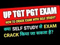 UP TGT PGT EXAM SELF STUDY कैसे करें । सेल्फ स्टडी करके कैसे ले सेलेक्शन