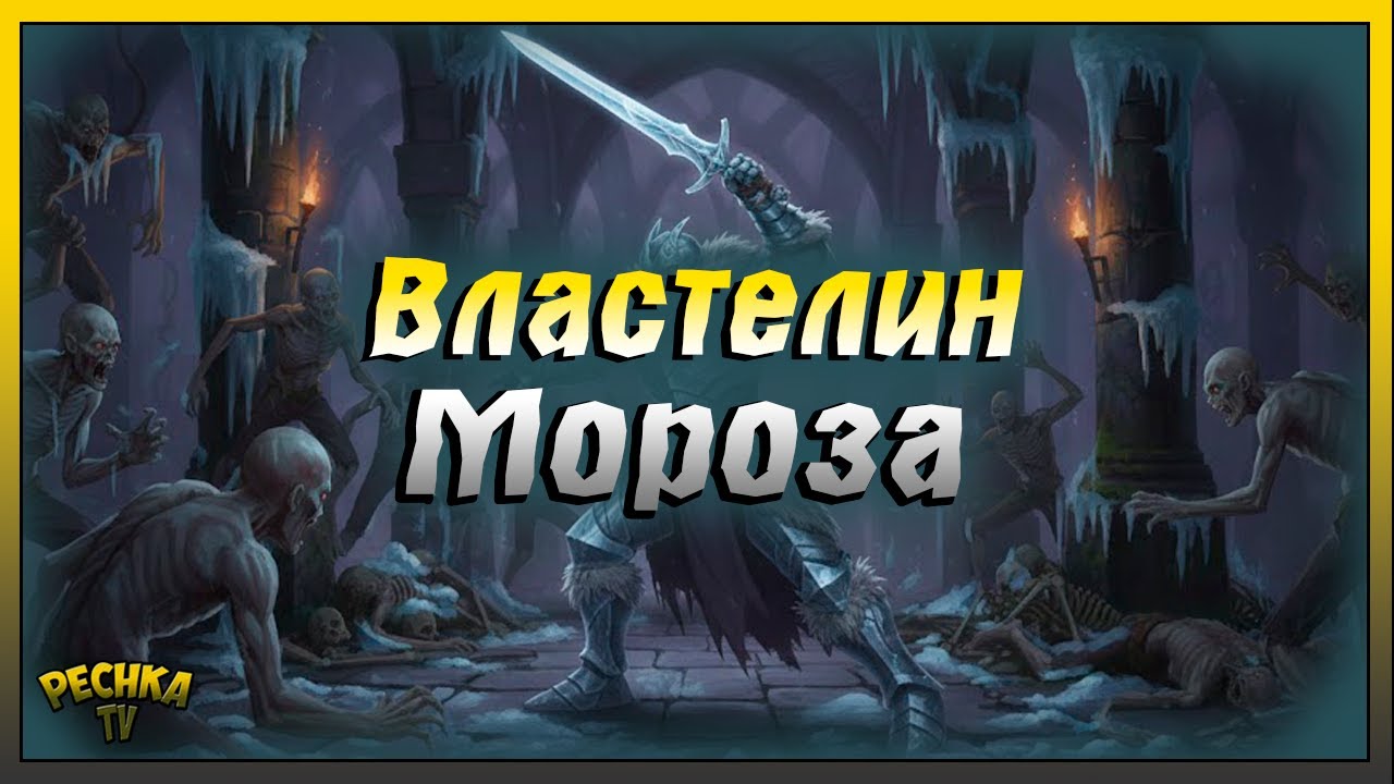 ОНИ ВООБЩЕ НЕ ДВИГАЮТСЯ! Сверхмощная заморозка Катакомб | Grim Soul: Dark Fantasy