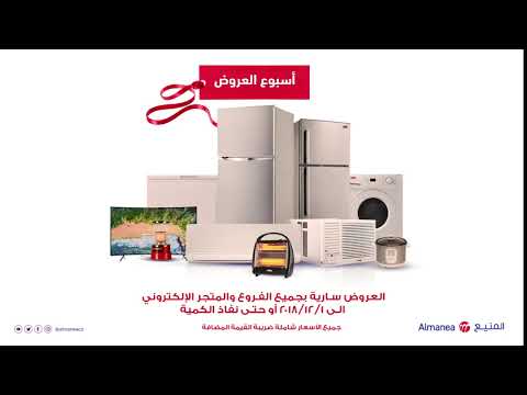 أسبوع العروض