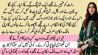 Phupho 420 | Pakeezah stories | Romantic Love Story Emotional Heart Touching