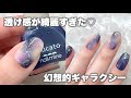 ポリッシュで夜空🌌視聴者さん買いしたネイビーが可愛すぎた💙