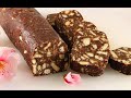 Легкий Рецепт/Шоколадная Колбаса/Без Яиц/SALAME di CIOCCOLATO