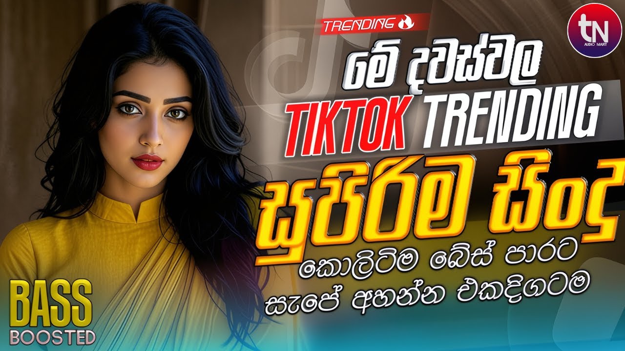 #2026 හොඳම සිංදු ටික | Sinhala Old Band Nonstop | Best Sinhala New Songs Collection 2026