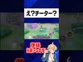 視聴者にチートを疑われた「ヤバい」プレーがこちら… #ポケモンユナイト#pokemonunite#ポケモン#ユナイト