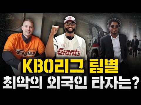 [스클 LIVE] 비시즌 <strong>야구</strong> 컨텐츠 [10개 구단 최근 10년간 최악의 외국인 타자는? / 외국인 타자는 또 왜 이리 어려운 걸까 / 이정후, 샌프란시스코 우익수 <strong>포지션</strong> 확정!]