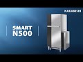 SMARTwasher N500(業務用食器洗浄機)