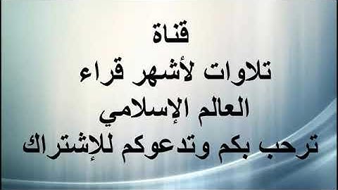 تلاوة القرآن محزنة أبكت الشيخ عبدالرحمن السديس جهادالعجاج