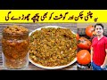 Yummy And Tasty Recipe By ijaz Ansari | Quick And Easy Recipe | Chutney Recipe |