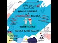 الجزء الخامس ملخصات ماسترز فى محاسبه المستشفيات