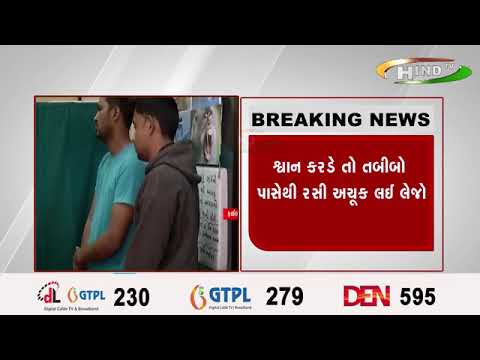 સુરત પોલીસે લંપટ શિક્ષકની કરી ધરપકડ