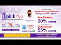 தவம் BATCH || TNPSC - G2/2A/G4 TAMIL || TAMIL CLASS &amp; TEST BATCH #tnpsc #thavam #tamil#Online Batch