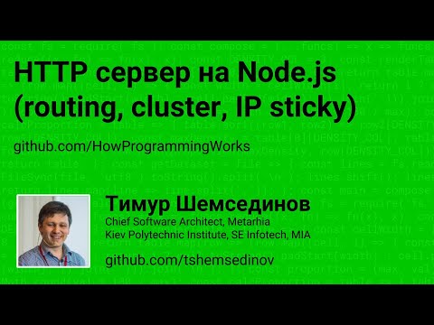 Video: Kako da pristupim ClusterIP-u?