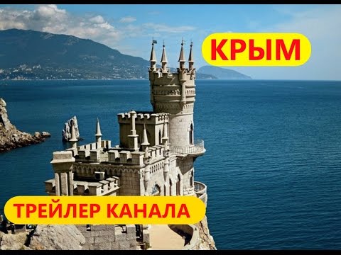 трейлер канала