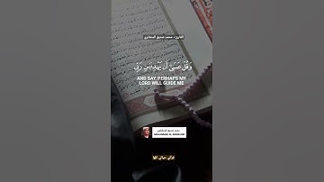 أرح مسمعك 🎧 وقلبك ❤️ القارئ:- #محمد_صديق_المنشاوي  Muhammad_Siddiq_Al-Minshawi