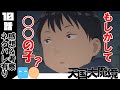 実話怪談・托卵種豚【天国大魔境】【10話】【アニメ感想＆考察】
