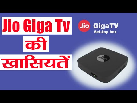 jio-giga-tv-set-up-box-हुआ-launch,-जानें-specifications-|-वनइंडिया-हिंदी