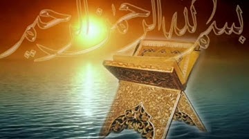 الوحدة الأولى سورة البقرة ( 153 -157 )