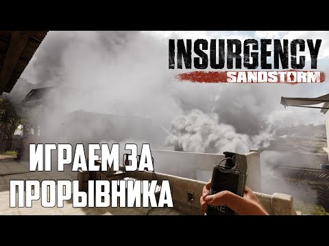 Video: Insurgency: Sandstorm Ha Abbandonato La Modalità Storia Pianificata
