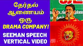 TAMIL ASURAN - தமிழ் அசுரன்