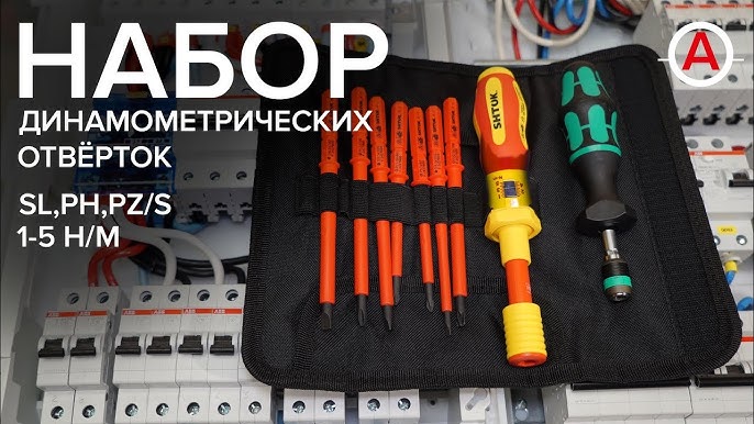 Особенности электронной модели динамометрической отвертки
