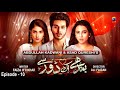 Bandhay Ek Dour Se - Ep 10 || English Subtitles || 27th August 2020 - HAR PAL GEO