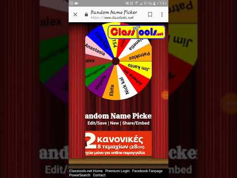 Και ο νικητής