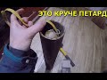 Это круче петард! Профессиональная пиротехника. Решил попробовать!