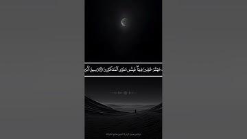 ﴿وَما قَدَرُوا اللَّهَ حَقَّ قَدرِهِ﴾ | أواخر سورة الزمر | الشيخ صالح الطوالة