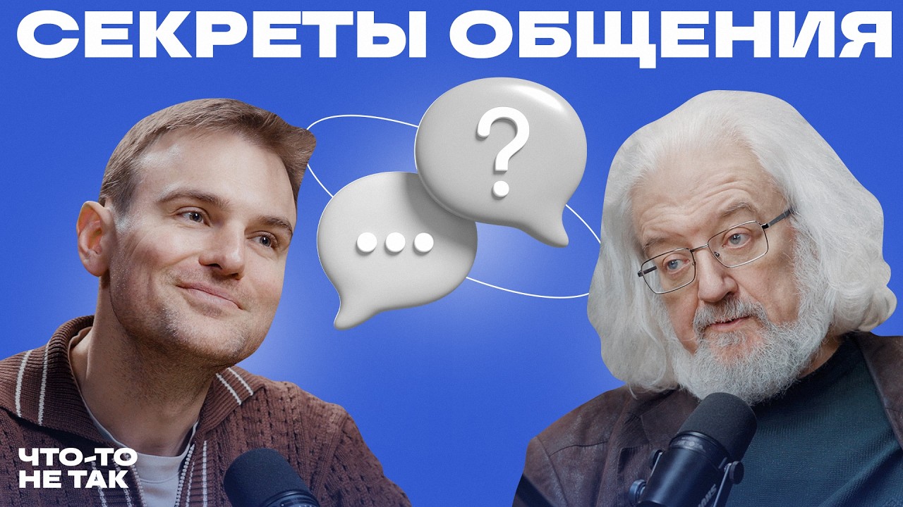 Секреты общения от журналиста Андрея Максимова: от деловых коммуникаций до внутрисемейных отношений