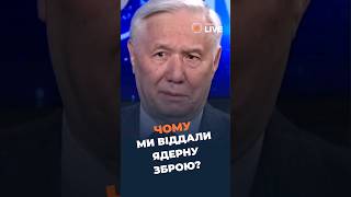 ⚡️Хто міг тиснути на Україну з умовою віддати ядерну зброю?