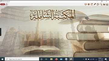 Maktaba shamilav. المكتبة الشاملة