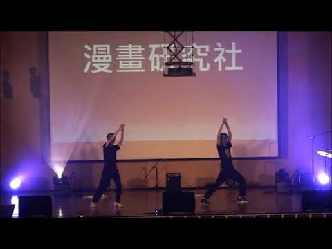 市立大同高中106學年度校內小成 漫研社