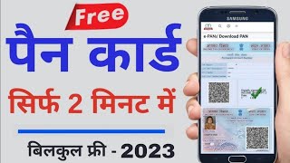 नया पैन कार्ड सिर्फ 2 मिनट में 2024 | How to Apply Pan Card Online Free | Tech Raghav screenshot 1